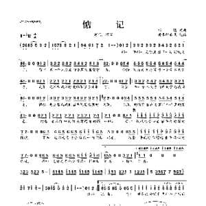 ​惦记_歌曲简谱_词曲:祁隆 祁隆