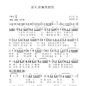 跳孔雀舞的姑娘_民歌简谱_词曲:卢云生 聂思聪