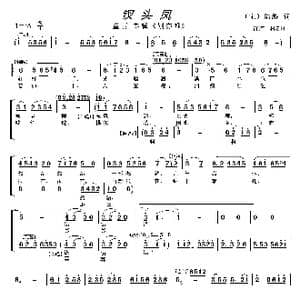 钗头凤_歌曲简谱_词曲:〔宋〕陆游