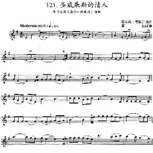 小提琴谱 | 圣威廉斯的情人 法国电影 最后一班地铁 插曲 若尔斯 德勒吕埃曲 雄达改编