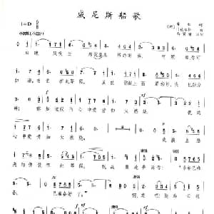 威尼斯船歌 德国 _外国歌谱_词曲:摩尔 门德尔松