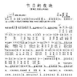 节日的夜晚_美声唱法乐谱_词曲:关铭 段鹤聪