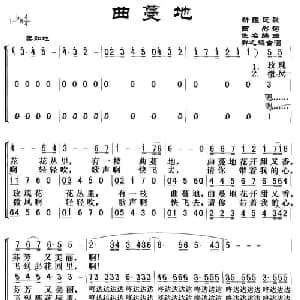 曲蔓地_合唱歌谱_词曲:西彤 群之编合唱