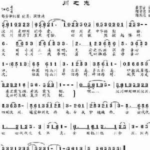 川之恋_民歌简谱_词曲:姜荣吉作词 邹莹改词 邹兴淮