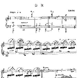 仙境 钢琴谱 陈健华