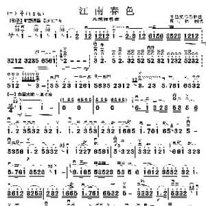 江南春色_歌曲简谱_词曲: 朱昌耀 马熙林