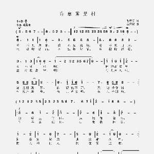 诗意雾里村_歌谱投稿_词曲:毛诗奇 聂思聪