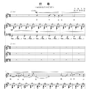 校歌_合唱歌谱_词曲:单晓飞 施万春 李梓维