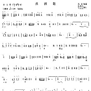 柳琴考级曲目三级 祝酒歌