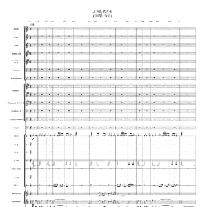 大风歌_合唱歌谱_词曲:刘邦 施万春