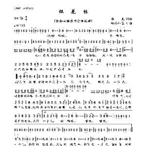 桃花林_歌曲简谱_词曲:浮克 浮克