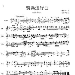骑兵进行曲_歌谱投稿_词曲:劫夫晨耕曲 杨会林编曲