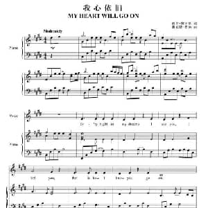 我心依旧_外国歌谱