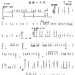 柳琴考级曲目五级 我是一个兵 岳仑