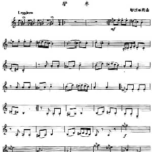 驴车 单簧管 卿烈军编曲