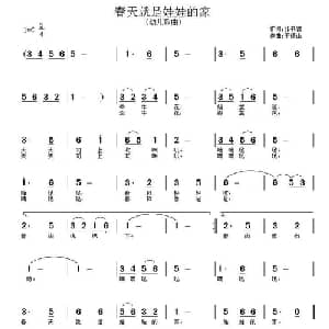 春天就是娃娃的家_儿歌乐谱_词曲:张书君 王德山
