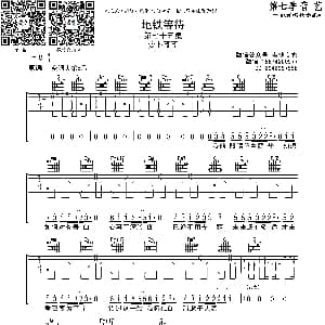 地铁等待 吉他谱 萝卜哥哥 音艺艺术