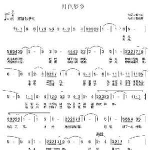 月色梦乡_民歌简谱_词曲:紫竹心 黄绪励