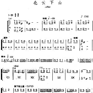 北云下山 福建民乐合奏 王圻编曲