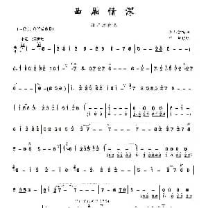 葫芦丝谱 | 西厢情深 刘如曾编曲 丝琴移植