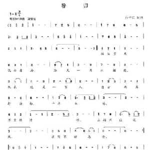 盼归_民歌简谱_词曲:白子江 白子江