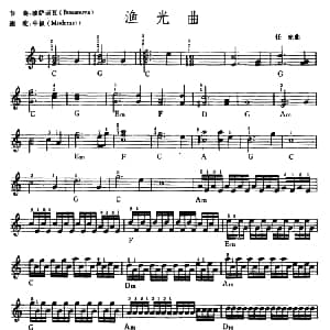 电子琴谱 | 渔光曲 吴嘉平编配版 任光曲 吴嘉平