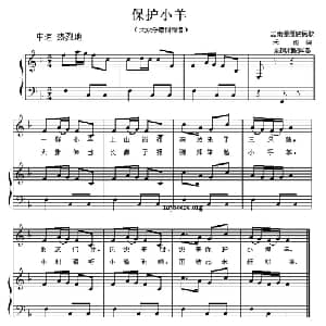保护小羊_儿歌乐谱_词曲: 傈僳组儿歌 余越湘配伴奏