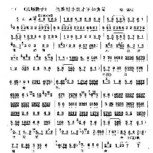 京剧谱 | 恨薛刚小奴才不如禽兽 法场换子 徐策唱段