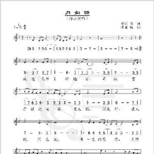月如伤_歌谱投稿