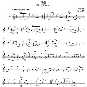 小提琴谱 | 鸿雁