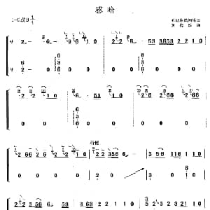 古筝谱 | 感哈 黄梅改编版