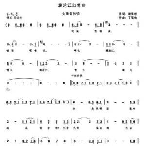 澜沧江幻想曲_民歌简谱_词曲:谢维耕 丁煜伦