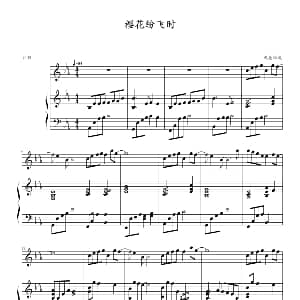 樱花纷飞时 钢琴谱 光亮倾城