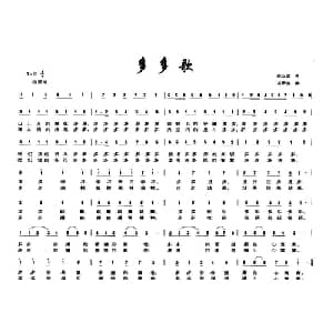 多多歌_儿歌乐谱_词曲:张立国 王聚宝
