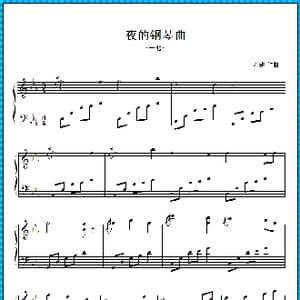夜的钢琴曲 十七_歌曲简谱_词曲: 石进 作曲