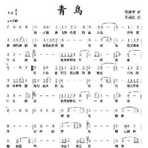 青鸟_民歌简谱_词曲:胥建平 丘福生