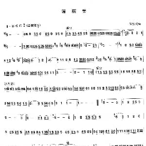 葫芦丝谱 | 瑞丽美 卫名儒