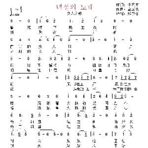 朝鲜 녀성의 노래_歌曲简谱_词曲:李元宇 翻译:郑学哲 金玉成