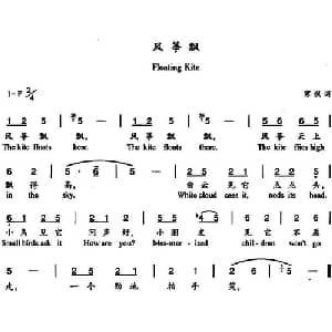 风筝飘_儿歌乐谱_词曲:寒枫 杨丽华