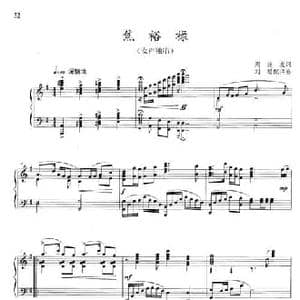 焦裕禄_民歌简谱_词曲:周廷发 晓其