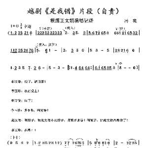 自责_歌曲简谱_词曲: 冯亮