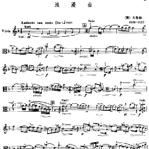 浪漫曲 中提琴 布鲁赫作曲版 德 布鲁赫