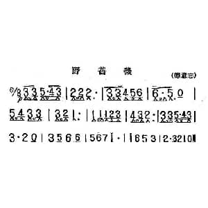 口琴谱 | 野蔷薇