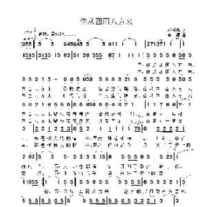 你从四面八方来_歌曲简谱_词曲:邓洪先 雷渡