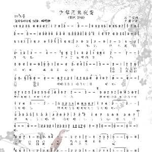 伊犁河的夜莺_歌谱投稿_词曲:顾丁昆 关寿清