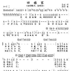 回娘家_歌曲简谱_词曲:孙仪 汤尼