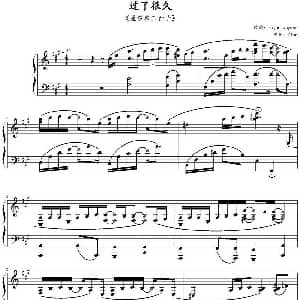 过了很久 钢琴谱 Sujan Joyner改编