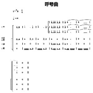 中国少年先锋队鼓号谱 8 呼号曲
