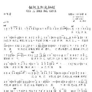 恒河上阳光灿烂_歌谱投稿