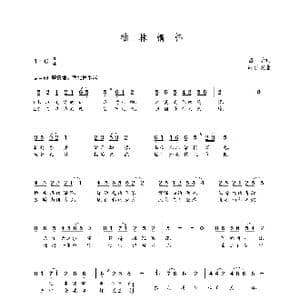 榆林情怀_歌曲简谱_词曲:苗地 朝乐蒙